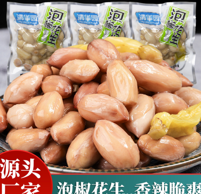 泡椒花生